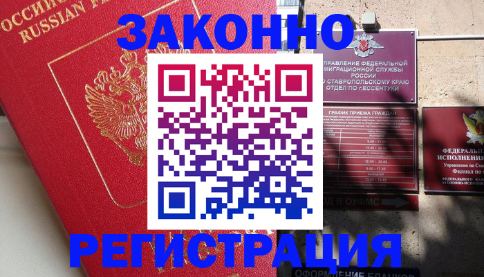 миграционный учет в Окуловке