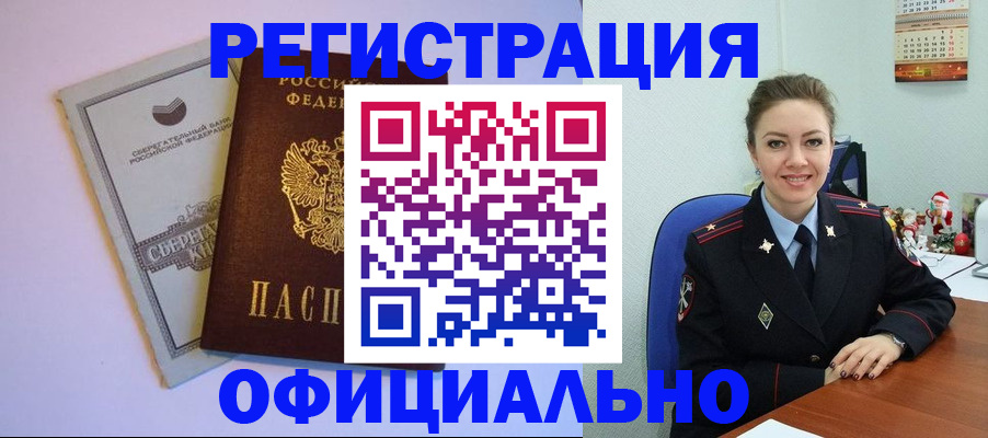 временная прописка в Окуловке