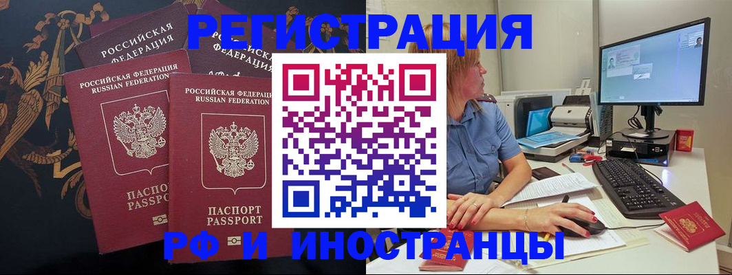 прописка в квартире в Окуловке